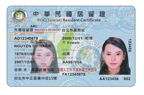 台湾居留证可以申请银行卡