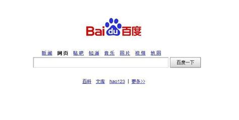 台湾常用搜索引擎