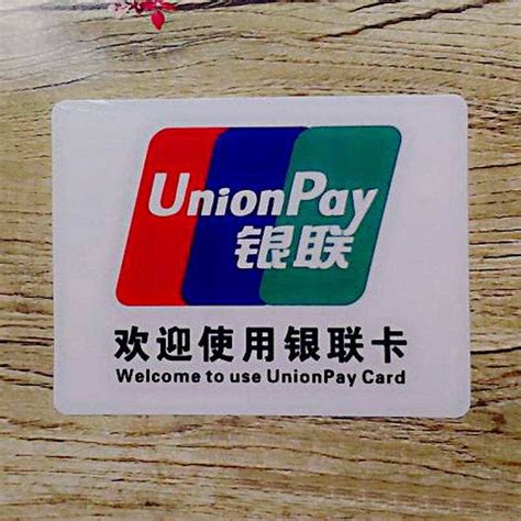 台湾当地借记卡