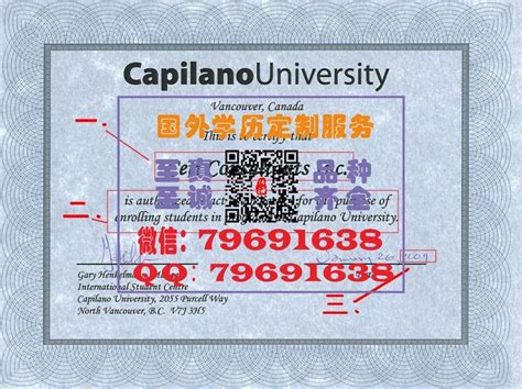 台湾文凭认证