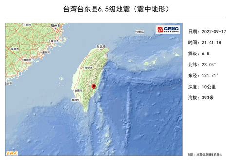 台湾新北地震最新消息