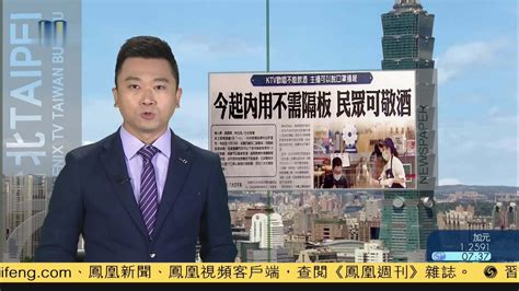 台湾新闻