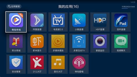 台湾电视直播的免费软件