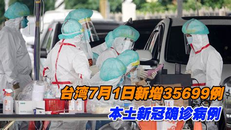 台湾确诊病例死亡超百例