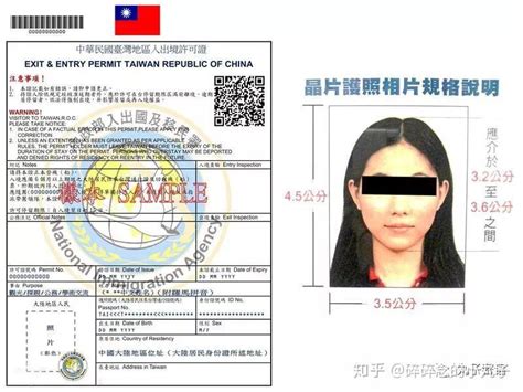 台湾签证照片尺寸