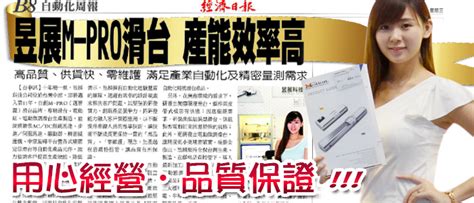 台湾经济日报最新消息