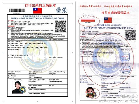台湾证书样式