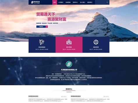 台湾贸易网站