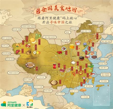 吃货必备中国美食地图