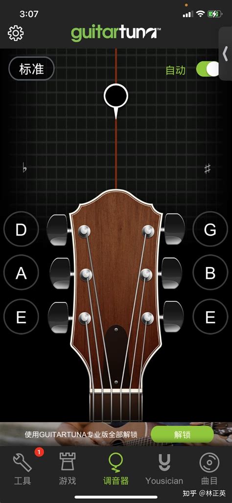吉他软件app免费自学