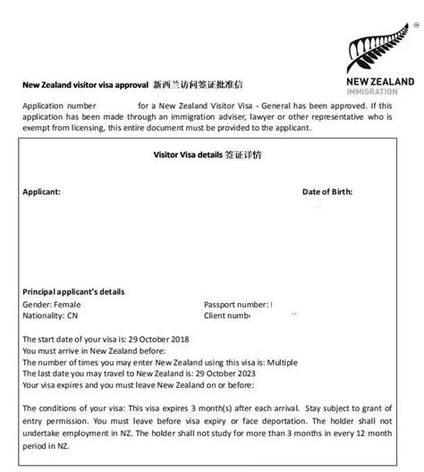 吉林新西兰劳务签证怎么收费