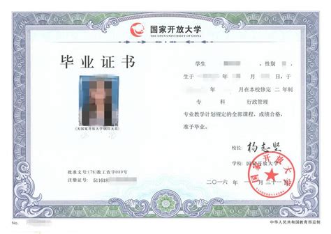 吉林省大学毕业证认证