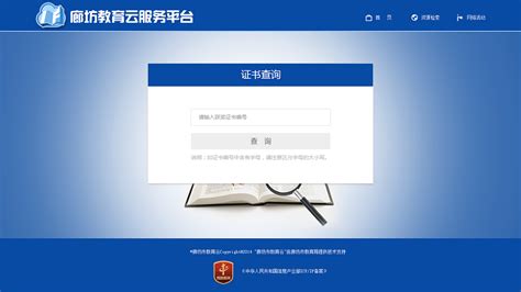 吉林省证书查询系统官网