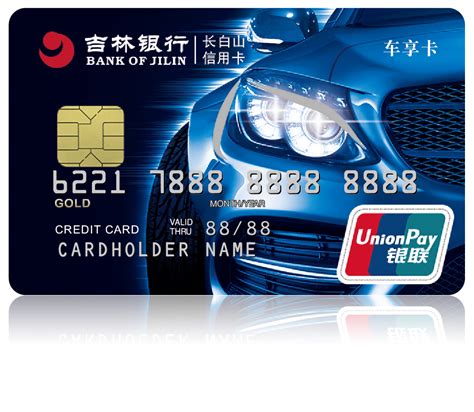 吉林银行信用卡官网