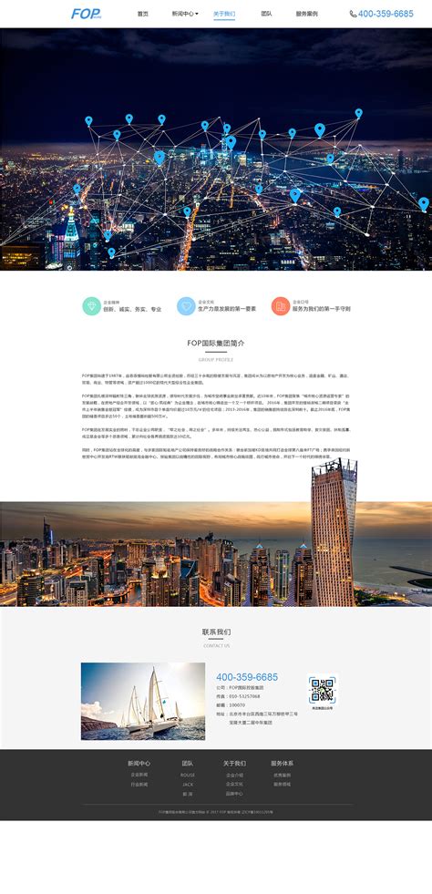 吴忠企业网站模板建设