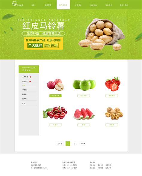 吴忠农产品网站搭建