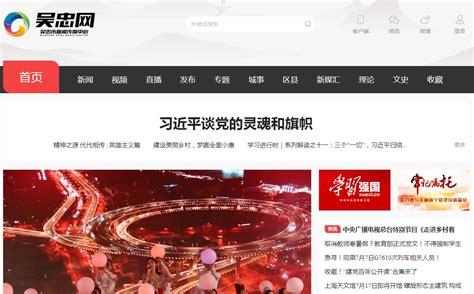 吴忠网站开发平台