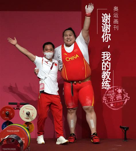 吴美锦北京奥运会