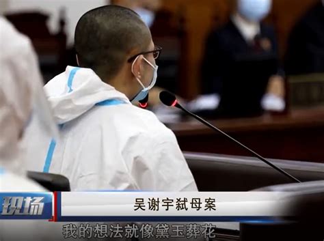吴谢宇舌战法庭