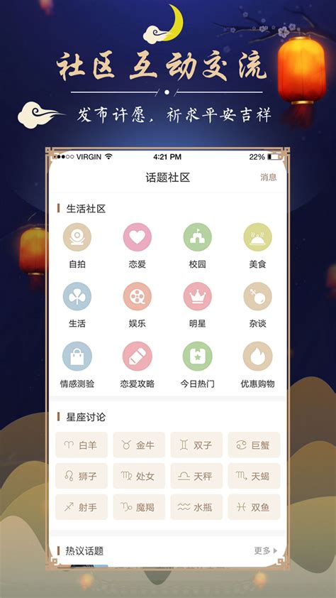 周公解梦app免费原版下载安装