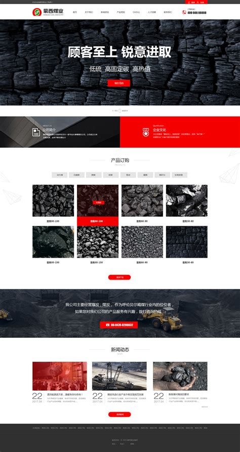 呼伦贝尔企业网站设计