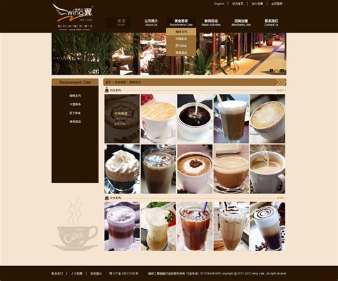 咖啡商城网页设计代码模板