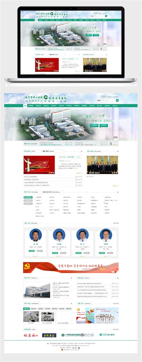 咸宁网站设计与开发
