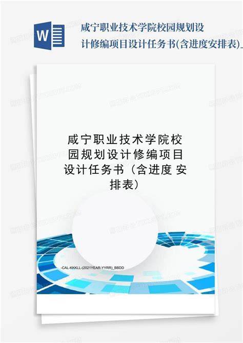 咸宁网站设计规划书
