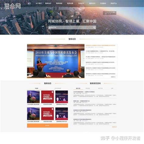 咸阳国外网站建设公司