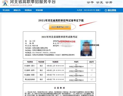 咸阳市事业单位准考证打印
