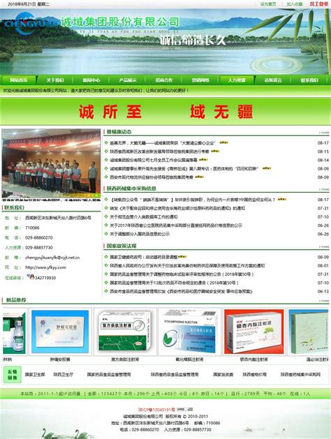 咸阳网站推广服务