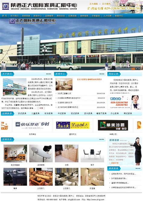 咸阳行业网站建设推广公司