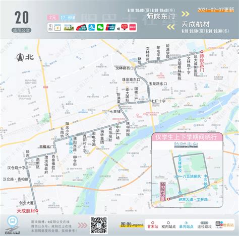 咸阳18路公交车站路线图