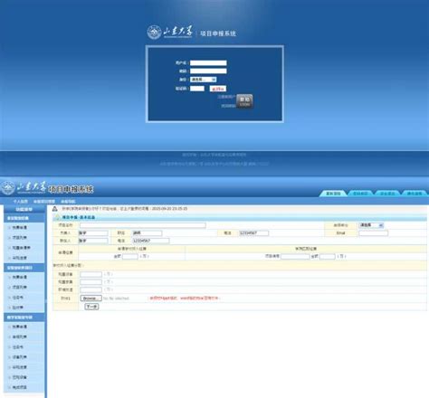 哈尔滨企业电子申报管理系统