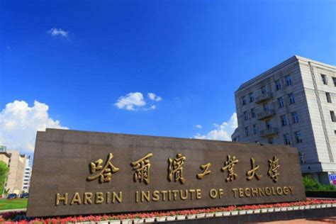 哈尔滨工业大学远程教育怎么报名