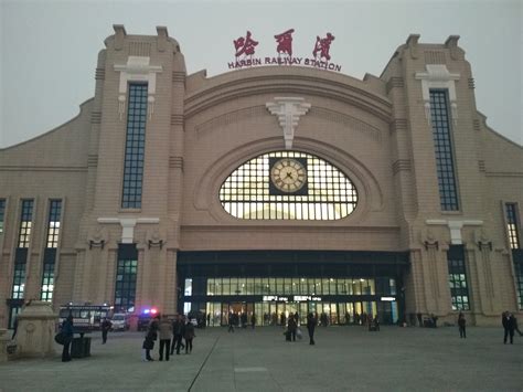 哈尔滨火车站的由来