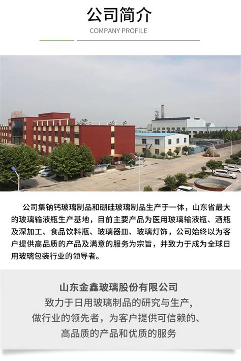 哈尔滨金鑫玻璃制品厂