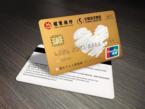 哈尔滨银行信贷卡照片