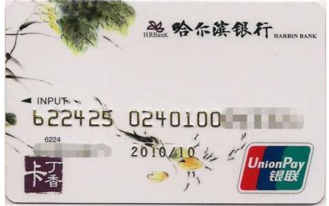 哈尔滨银行卡如何取款