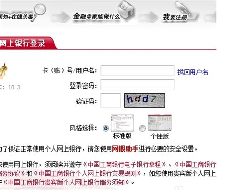 哈尔滨银行对公账户怎么网上查询