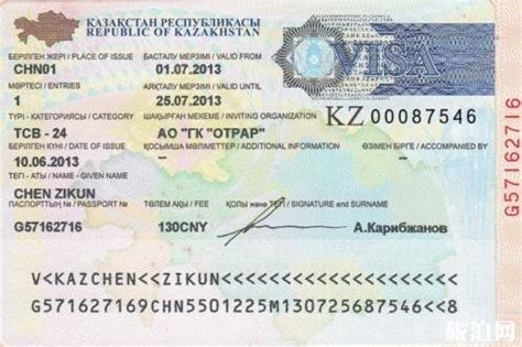 哈萨克斯坦打工签证