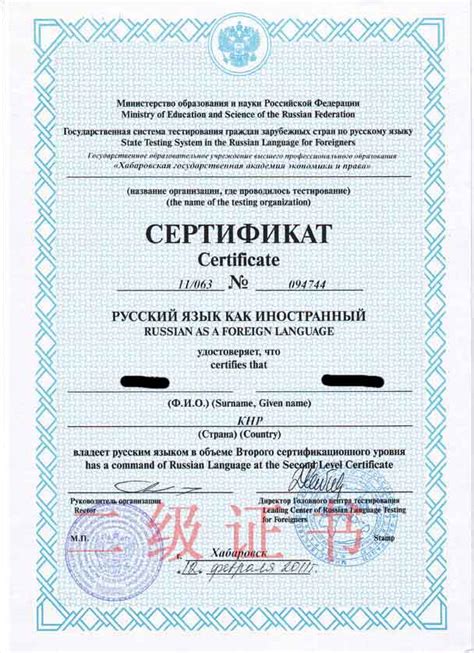 哪里可以办俄语语言证书