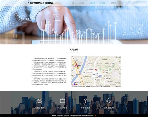 唐山互联网行业网页设计