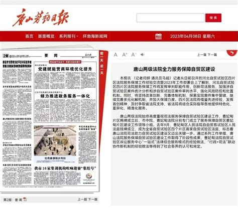 唐山劳动保障信息网官方网站