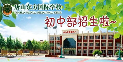 唐山国际学校多少钱一年
