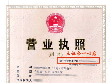 唐山市企业注册机构代码
