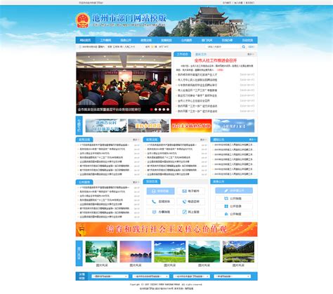 唐山市网站设计机构