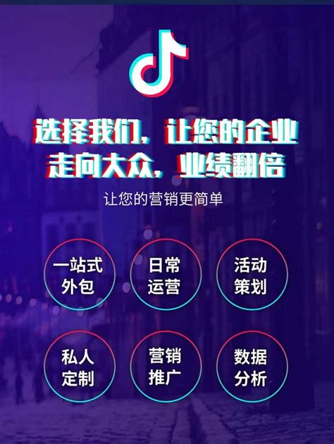唐山抖音推广广告投放运营团队