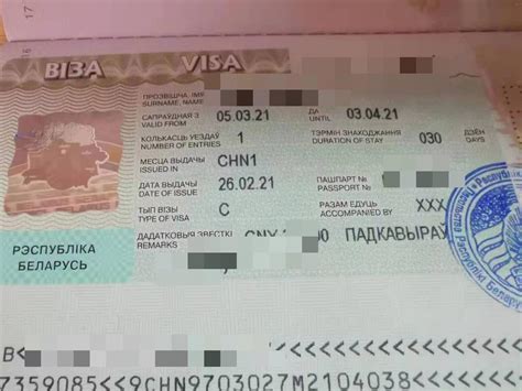 唐山白俄罗斯留学护照怎么办理