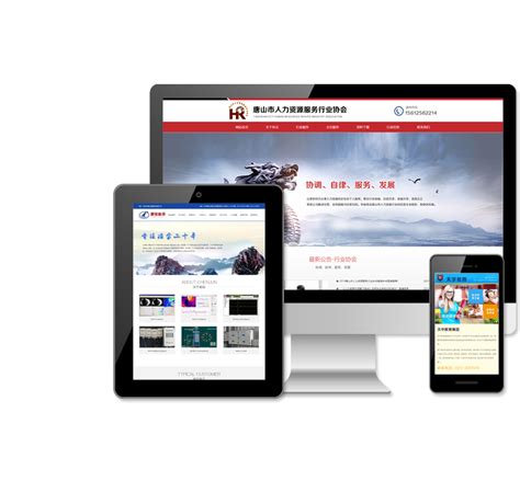 唐山网站建设公司流程